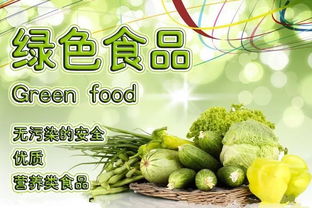 農(nóng)產(chǎn)品“三品一標” 守護舌尖上的安全與品質