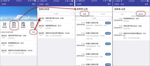 泛微集成物業管理系統 優化報修服務的全程跟蹤